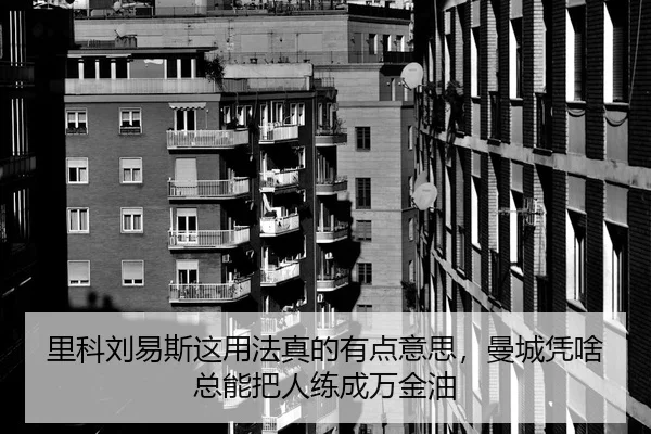 li-ke-liu-yi-si-zhe-yong-fa-zhen-de-you-dian-yi-si-man-cheng-ping-sha-zong-neng-ba-ren-lian-cheng-wan-jin-you-2-825.jpg